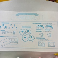 デコレーションセットの画像