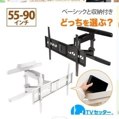 テレビの壁掛け器具