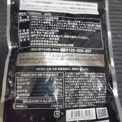 「HMB 2380」 エイチエムビー 大容量 320粒✕2　約40日分✕2個→（2袋です。）の画像