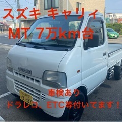 軽トラ キャリィ フル装備