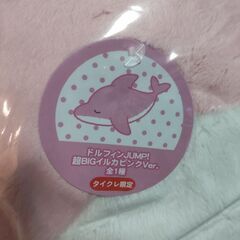 超BIG イルカ ぬいぐるみ 目閉じ 2色ありの画像