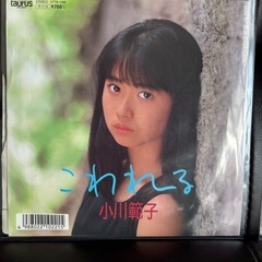小川範子　EP 3枚セット　レコード　ステレオ　希少アイテムの画像