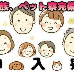 [江東区]エリア＆ジモティーさん限定!!ご自身とご友人様が入社されましたら最大で10万円プレゼントキャンペーン♪ペット寮、カップル、家族寮が用意されている求人もあります!!相談だけでも大歓迎♪ 仕事No.ozfx15d1ZO 8の画像
