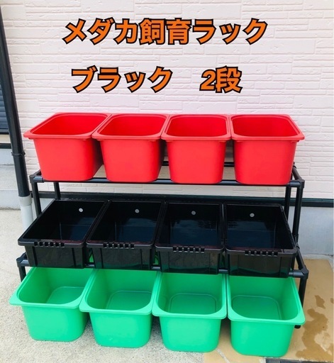 メダカ飼育ラック ブラック【接着剤付】 NVBOX13を8個置けます メダカ飼育ラック ブラック【接着剤付】 NVBOX13を8個置けます