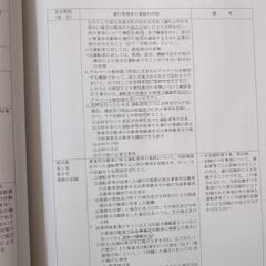 2025年度版　運行管理者テキスト2冊セットの画像