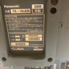 VlErA  テレビ　ジャンク品の画像