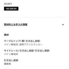 IKEA テーブル　バッテルンの画像