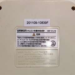 オムロン　体組成計　HBF-214-Wの画像