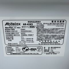 【動作保証あり】Abitelax アビテラックス 2021年 AR-45KS-W 45L 1ドア 直冷式 冷蔵庫【管理KRR754】の画像