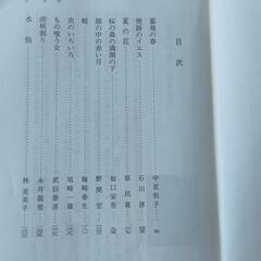 日本近代短篇小説選の画像