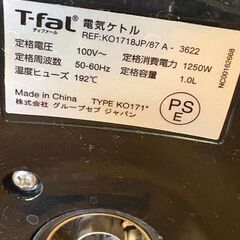 T-fal ティファール 電気ケトル KO1718JP Extra 1L ブラック 動作品の画像