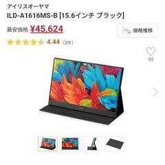 美品！ポータブルモニタですの画像