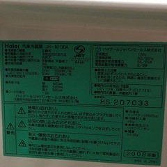 ハイアール98リットル冷凍冷蔵庫の画像