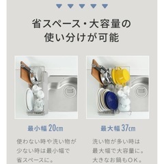 ヨシカワ 日本製 シンクサイド 幅の広がる水切り DXの画像