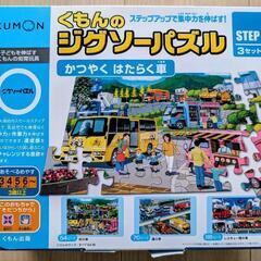 子供知育　パズル14点　アンパンマン、ジュラシックパーク、くもんの画像