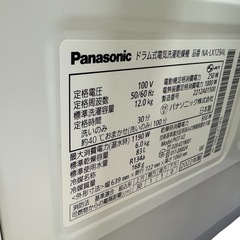分解洗浄済み 極美品  Panasonic パナソニック ドラム洗濯乾燥機 NA-LX129AL 2022年製の画像