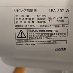 【ジャンク品】アイリスオーヤマ扇風機の画像