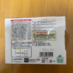 マモルーム　ダニ用の画像