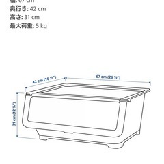 IKEA プラスチック収納ケース 2個ふた付きボックス　ブラックの画像