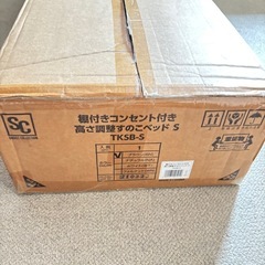 [未使用品]スノコベッドのスノコとパーツの一部の画像