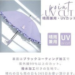 新品未使用　クロミ晴雨兼用傘の画像