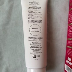 マナラ ホットクレンジングゲル W洗顔不要 まつエクOK [ メイク落とし/クレンジング ] 200gの画像