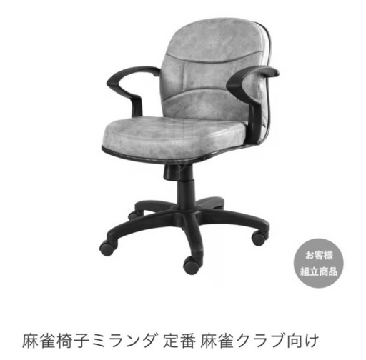 麻雀卓用 マツオカ 高級椅子 ミランダ 4個セット美品 大阪配送 麻雀卓用 マツオカ 高級椅子 ミランダ 4個セット美品 大阪配送