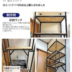組み立てパイプ、スチールパイプ、メタルジョイント、パイプの画像