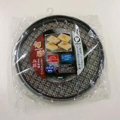 0712-342 焼き網(未使用)