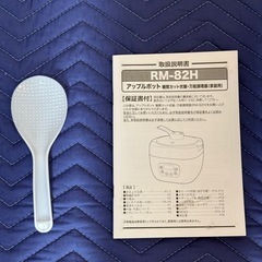《新品未使用》ROOMMATE マルチポット　RM-82H の画像