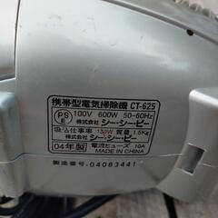 携帯型電気掃除機　CT-625  ハンディクリーナー　シーシーピー　04年製　の画像