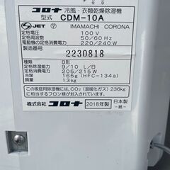 ★動作〇★ 冷風 衣類 乾燥除湿機 CDM-10A スポット クーラー どこでも エアコン 工事不要の画像