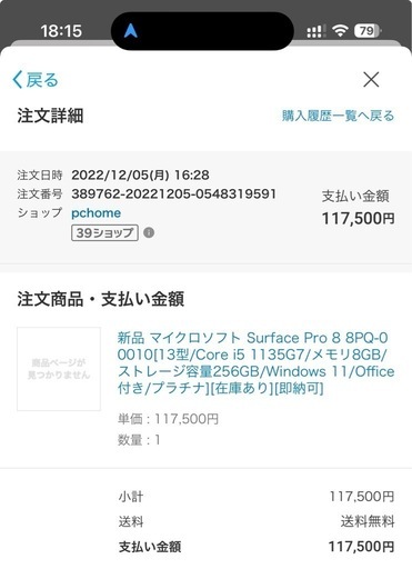 美品！上尾近郊　引取限定  真夜中ok!　surface pro 8