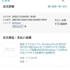 美品！上尾近郊　引取限定  真夜中ok!　surface pro 8 の画像