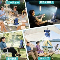 ⭐️新品未使用⭐️キャンプ　扇風機 アウトドアファン 卓上　充電式 20000mAh 多機能　青の画像
