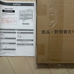 KATOJI ベビーベッド　マットレス付きの画像