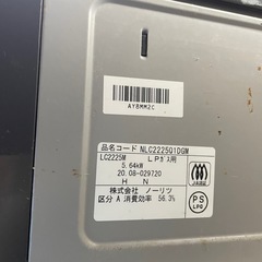 ガスコンロ　59㌢　LPガスの画像