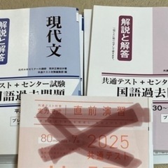 共通テスト　センター試験　過去問の画像