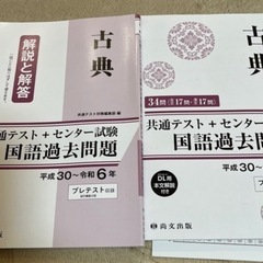 共通テスト　センター試験　過去問の画像