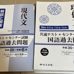 共通テスト　センター試験　過去問の画像