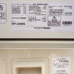 中古 アイリスオーヤマ ルームエアコン 2024年6畳の画像