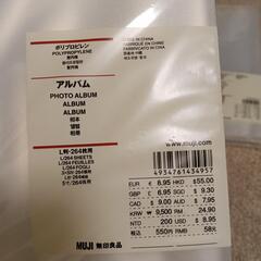 無印良品　アルバムの画像