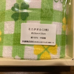 タオルセットの画像