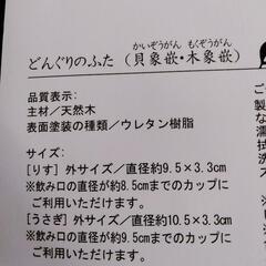 夢工房/貝象嵌加工のどんぐりのふた、2枚セットで480円！の画像