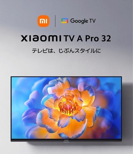Xiaomi 32インチ　google TV チューナーレステレビ Amazon | シャオミ(Xiaomi) テレビ 32インチ Google TV 液晶
