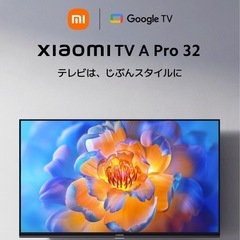 チューナーレステレビ(Xiaomi Tv A Pro 32)Go...