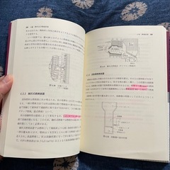 エネルギー管理士試験講座【used】の画像