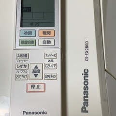 🉐激安絶品‼️12畳まで❗️2020年❗️取付込❗️Panasonicエアコンの画像