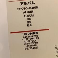 無印良品　アルバムの画像