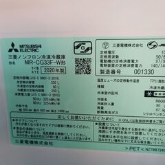 ジャングル×2 和泉大型良品館 MITSUBISHI 3ドア冷蔵庫 MR-CG33F-W 2020年製の画像